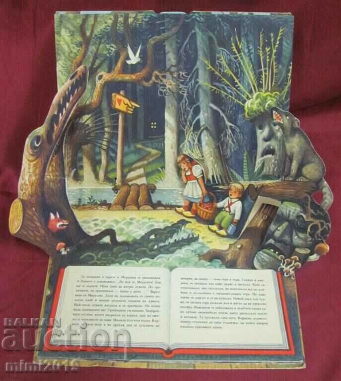 Delivery of 1964 Children's Book 3D Sugar House Kubasta Delivery of 1964 Children's Book 3D Sugar House Kubasta