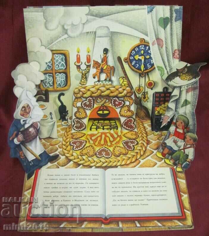 1964 Children's Book 3D Sugar House Kubasta - 6 1964 Children's Book 3D Sugar House Kubasta - 6