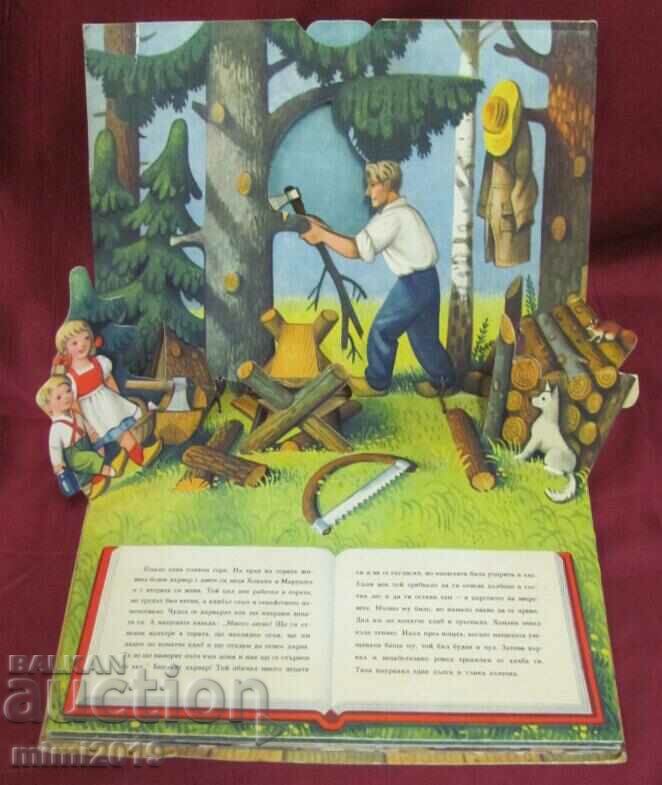 1964 Children's Book 3D Sugar House Kubasta - 7 1964 Children's Book 3D Sugar House Kubasta - 7