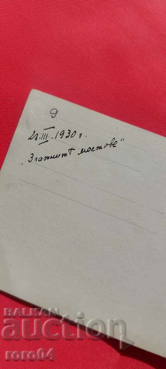 THE GOLDEN BRIDGES - VITOSHA - 1930 - 6 THE GOLDEN BRIDGES - VITOSHA - 1930 - 6