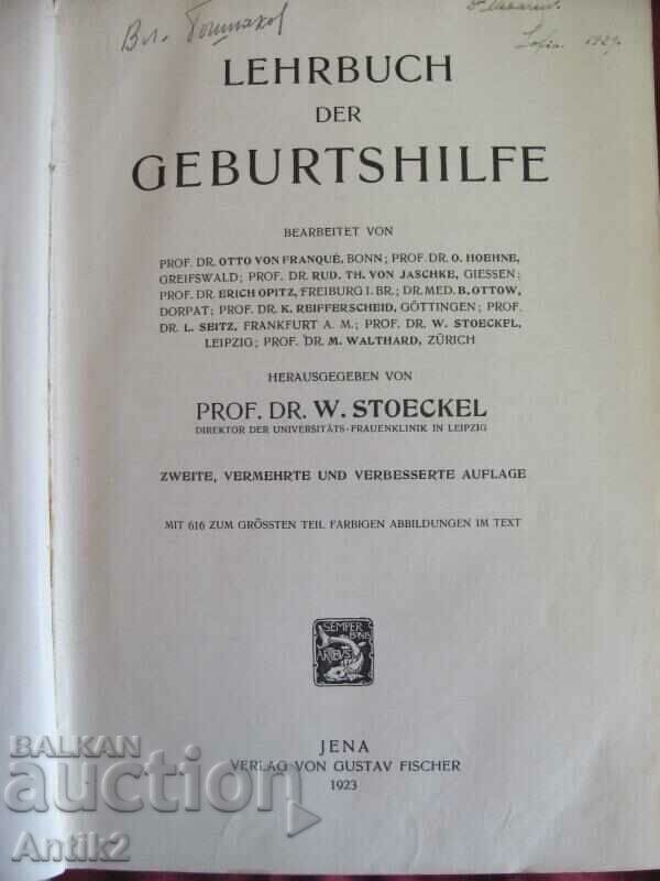 1923 Medical Book Germany with price 80.00 BGN | € 40.90 1923 Medical Book Germany with price 80.00 BGN | € 40.90