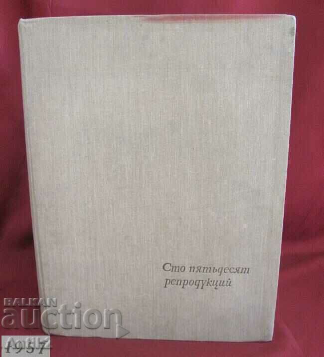 1957 Book 150 Works of Soviet Artists with price 40.00 BGN | € 20.45 1957 Book 150 Works of Soviet Artists with price 40.00 BGN | € 20.45