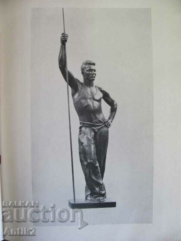 1957 Book 150 Works of Soviet Artists - 5 1957 Book 150 Works of Soviet Artists - 5