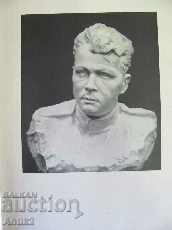 1957 Book 150 Works of Soviet Artists - 6 1957 Book 150 Works of Soviet Artists - 6