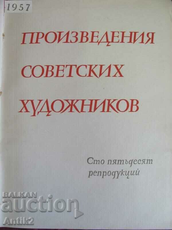 1957 Cartea 150 de lucrări ale artiștilor sovietici