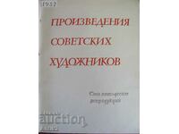 1957 Book 150 Works of Soviet Artists