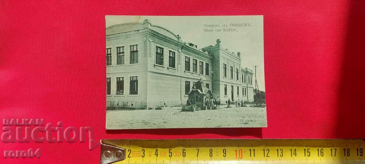 SVISHTOV with price 27.00 BGN | € 13.80 SVISHTOV with price 27.00 BGN | € 13.80