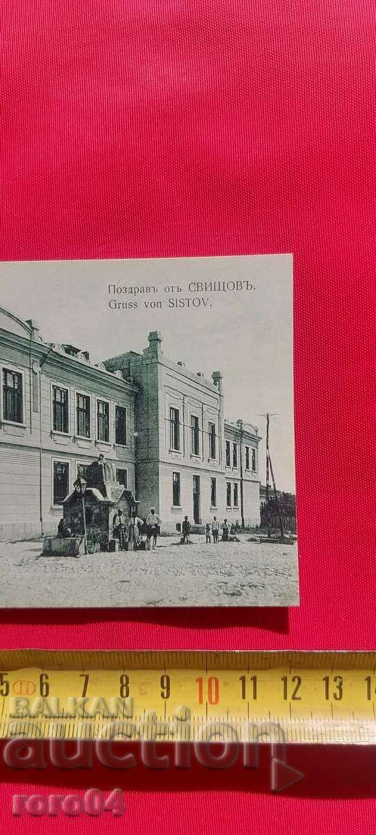 Auction SVISHTOV Auction SVISHTOV