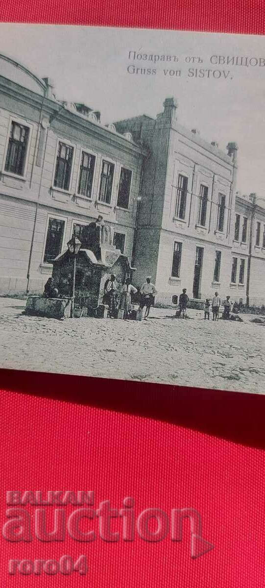 SVISHTOV - 6 SVISHTOV - 6