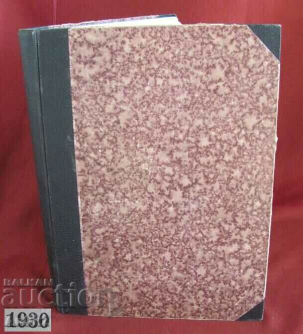 1930 Book on Photography Photo-Album Germany with price 80.00 BGN | € 40.90 1930 Book on Photography Photo-Album Germany with price 80.00 BGN | € 40.90