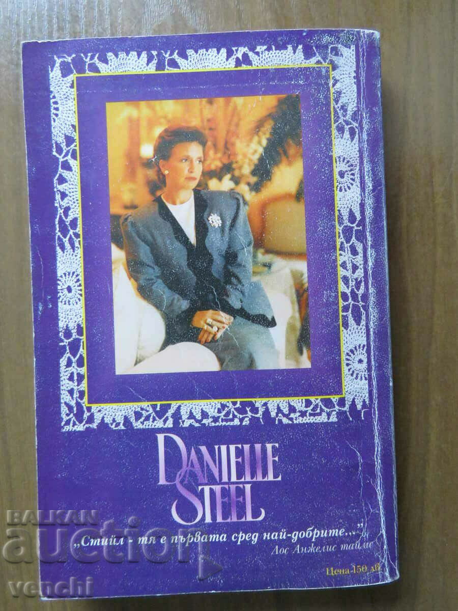 DANIEL STEELE - THE RING with price 4.99 BGN | € 2.55