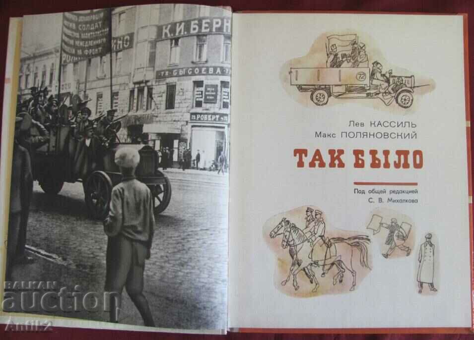 1976 Book Photo Album - History of the Soviet Union with price 30.00 BGN | € 15.34