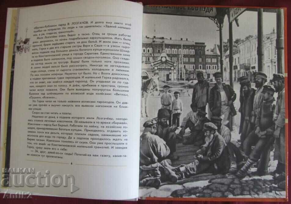 Auction  1976 Book Photo Album - History of the Soviet Union