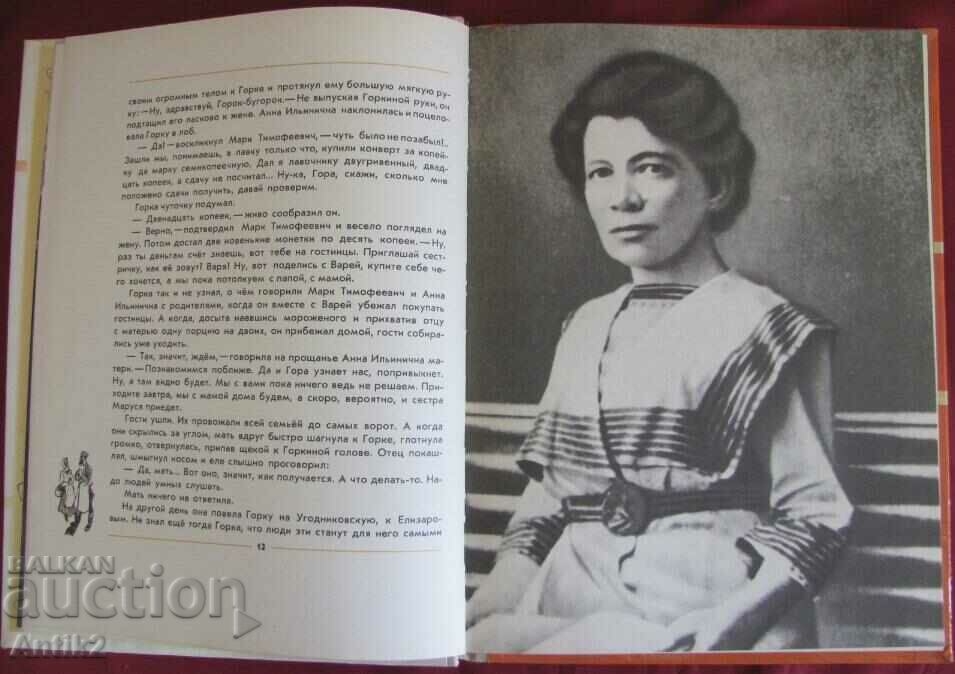 Delivery of 1976 Book Photo Album - History of the Soviet Union