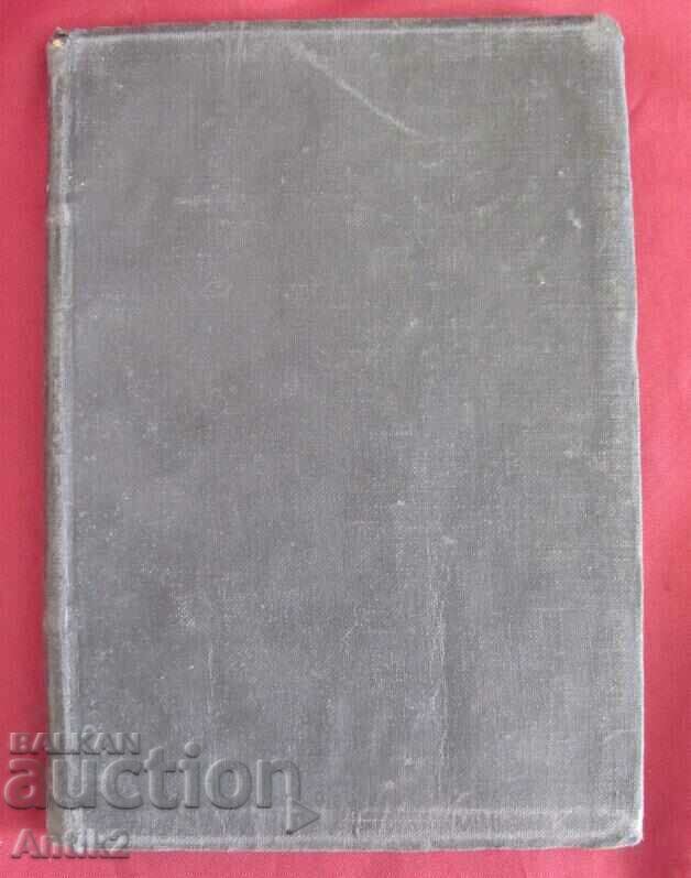 1911 10 pcs. Musical Scores Imperial Russia with price 60.00 BGN | € 30.68