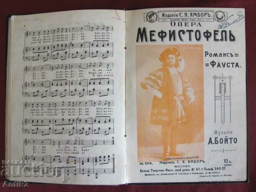 1911 10 pcs. Musical Scores Imperial Russia - 5