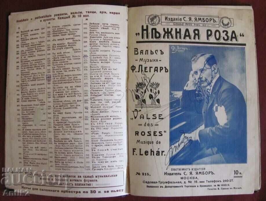 1911 10 pcs. Musical Scores Imperial Russia - 6