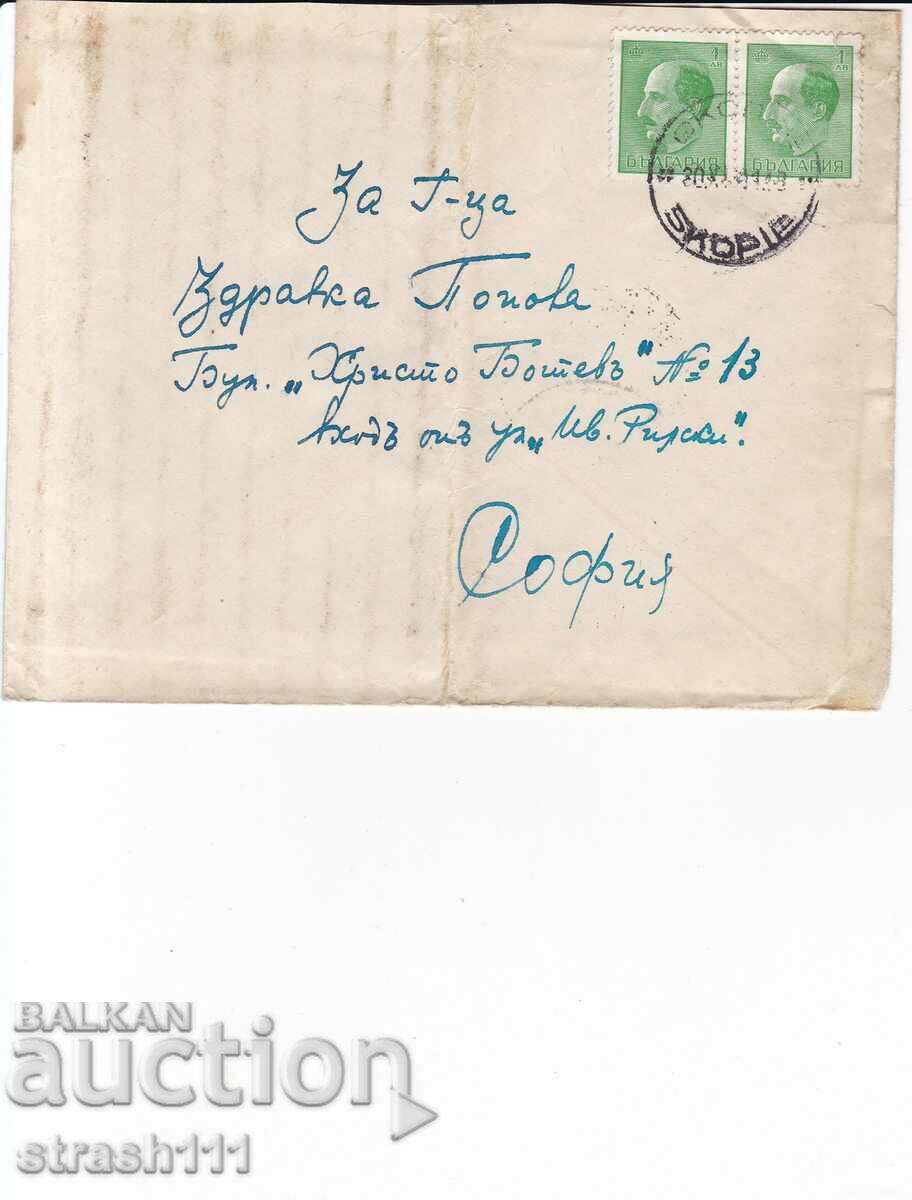 Envelopes. Skopje.