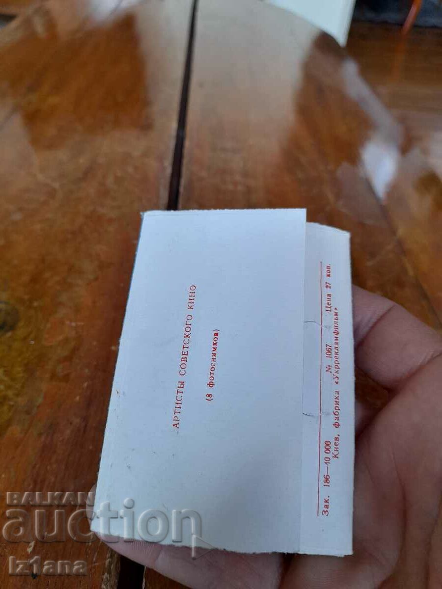 Auction Old photos Artists of the Soviet cinema Auction Old photos Artists of the Soviet cinema