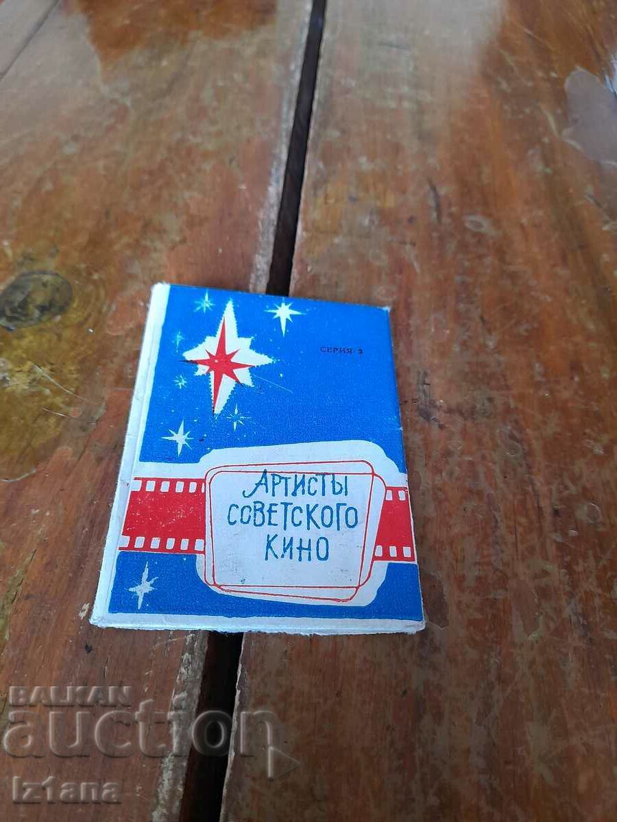 Old photos Artists of the Soviet cinema Old photos Artists of the Soviet cinema