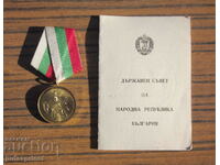 Medalie bulgară 1300 ani Bulgaria cu document