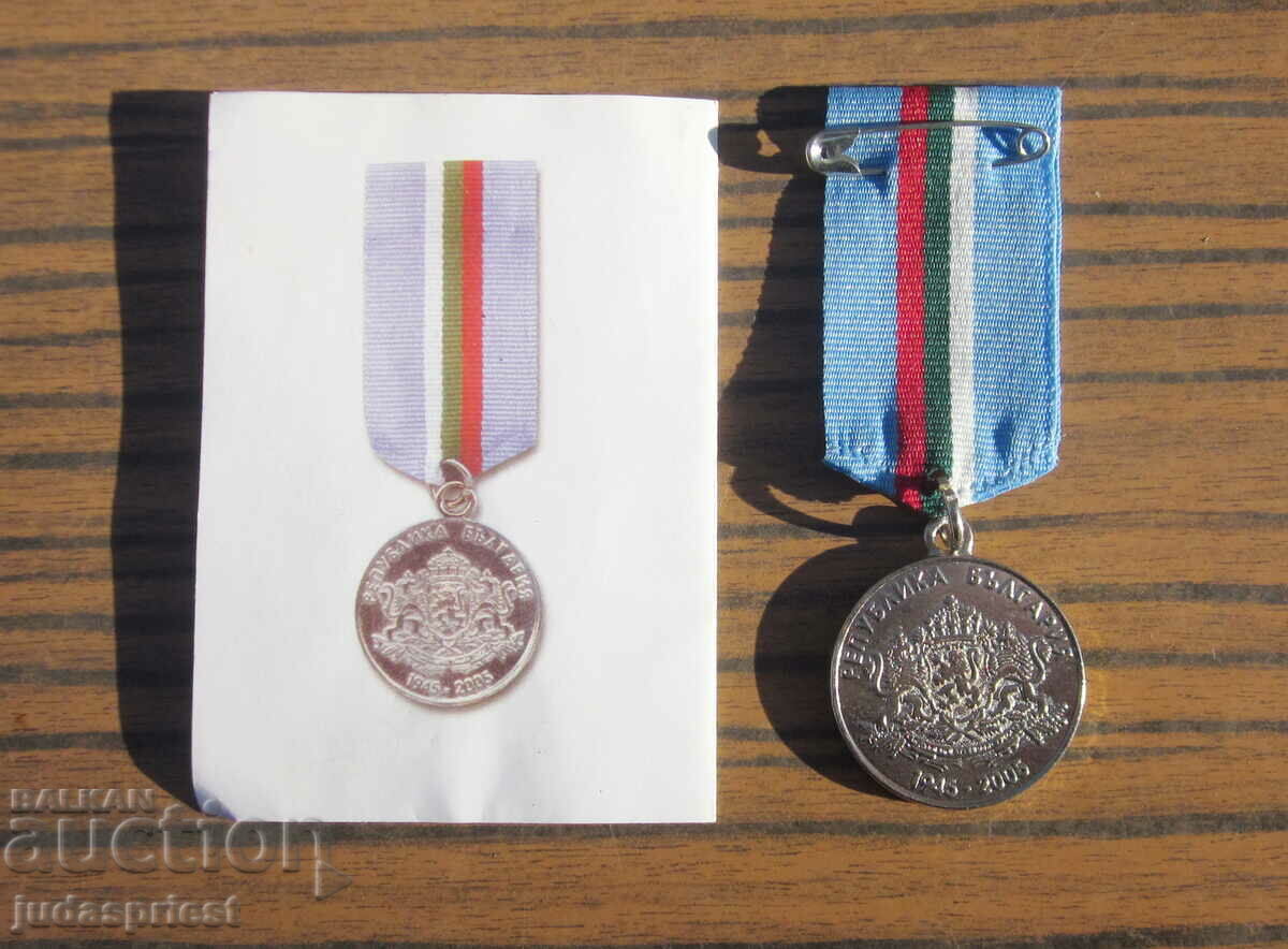 Δημοπρασία Βουλγαρικό στρατιωτικό μετάλλιο με έγγραφο φυλλαδίου Δημοπρασία Βουλγαρικό στρατιωτικό μετάλλιο με έγγραφο φυλλαδίου