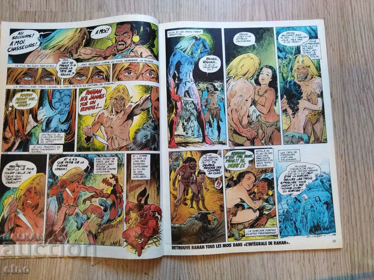 1984 VINTAGE COMICS RAHAN "RAHAN", PIF with price 20.00 BGN | € 10.23