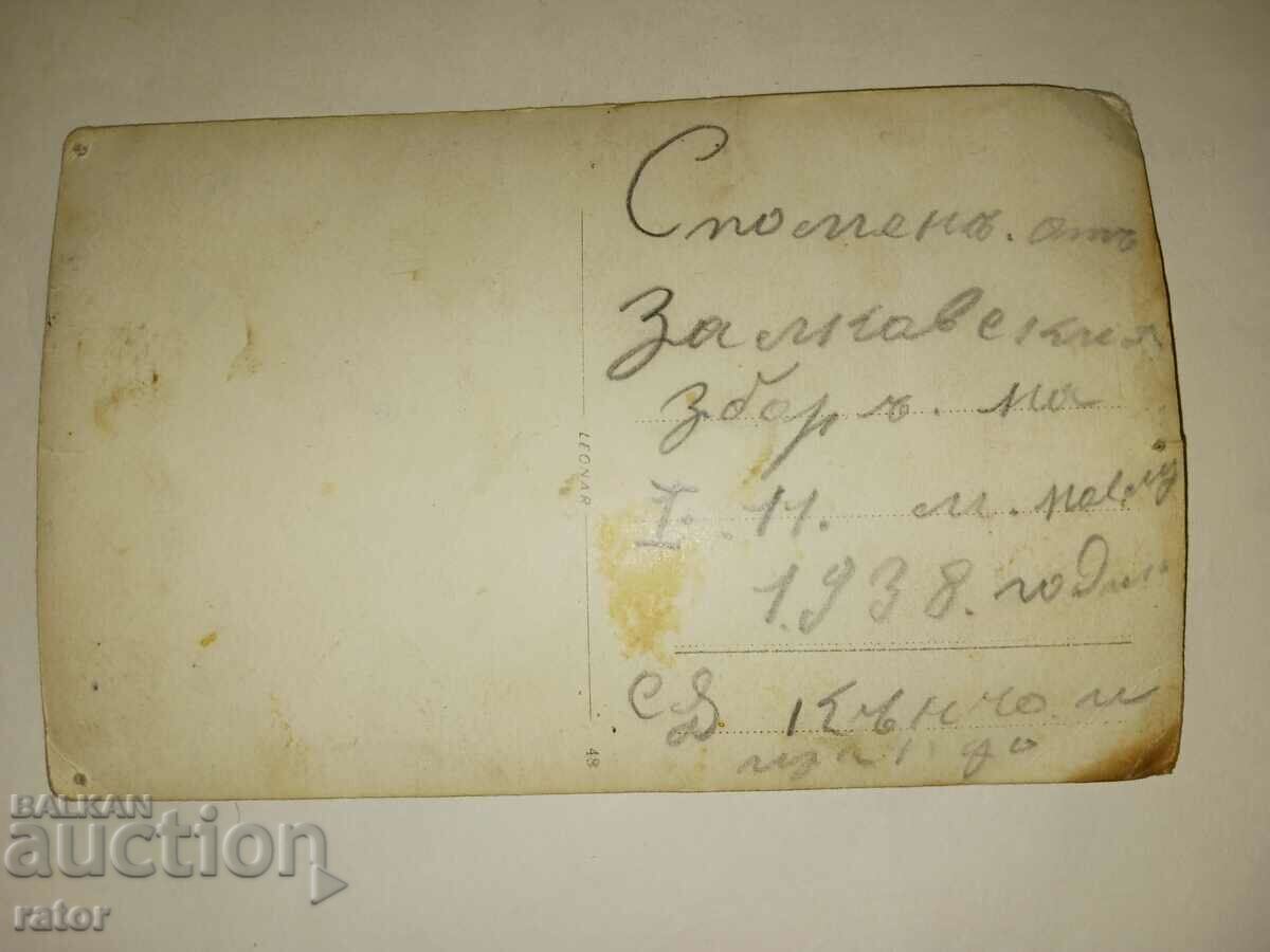 Доставка на Стара снимка лов , ловци , лисица , заек - 1938 г Доставка на Стара снимка лов , ловци , лисица , заек - 1938 г