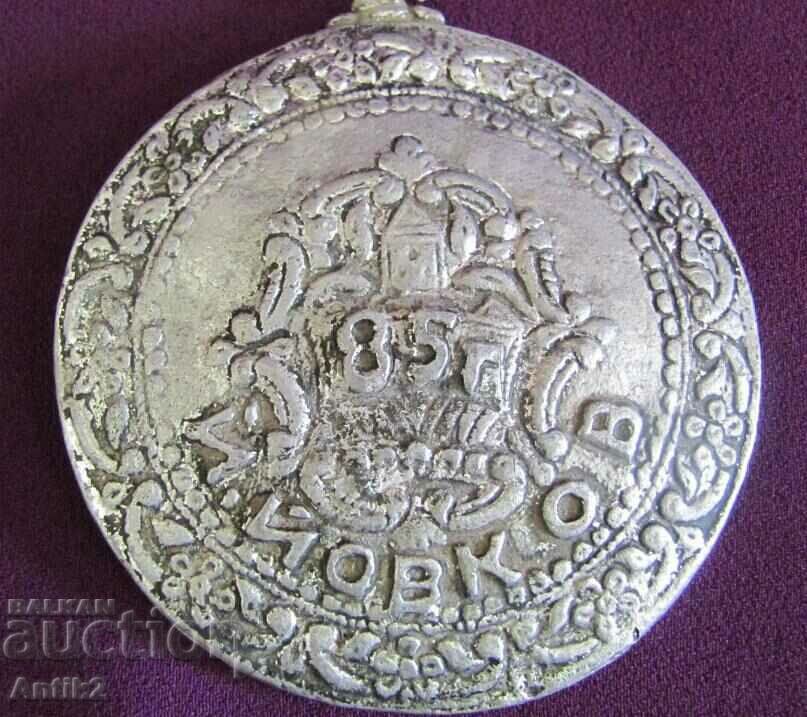 Vintich Plaque Y. Yovkov aluminum with price 20.00 BGN | € 10.23 Vintich Plaque Y. Yovkov aluminum with price 20.00 BGN | € 10.23