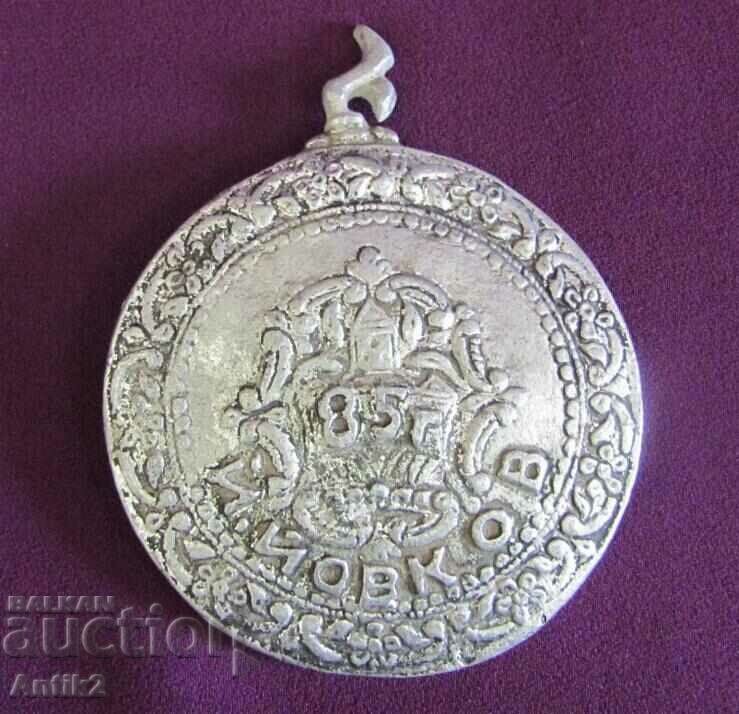 Vintich Plaque Y. Yovkov aluminum - 5 Vintich Plaque Y. Yovkov aluminum - 5