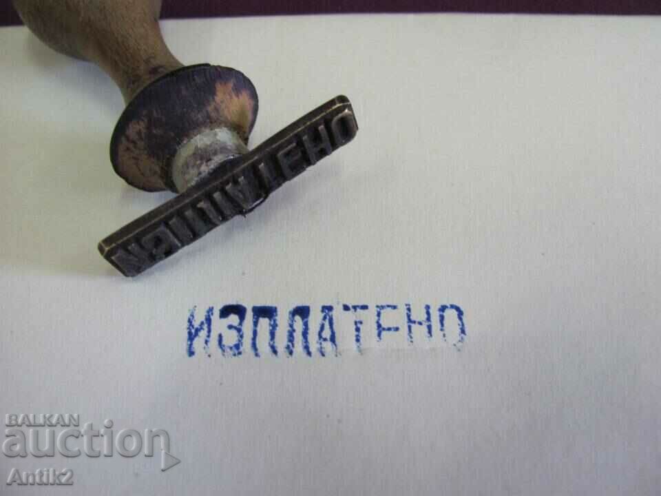 20 Sigiliu comercial Regatul Bulgariei „Plătit” cu preț 30.00 BGN | € 15.34