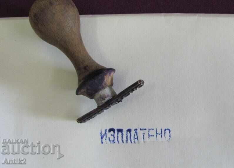 Δημοπρασία 20 Εμπορική σφραγίδα Βασίλειο της Βουλγαρίας "Πληρωμή" Δημοπρασία 20 Εμπορική σφραγίδα Βασίλειο της Βουλγαρίας "Πληρωμή"