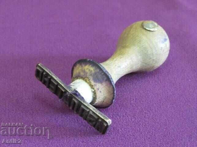 20 Sigiliu comercial Regatul Bulgariei „Plătit” - 5