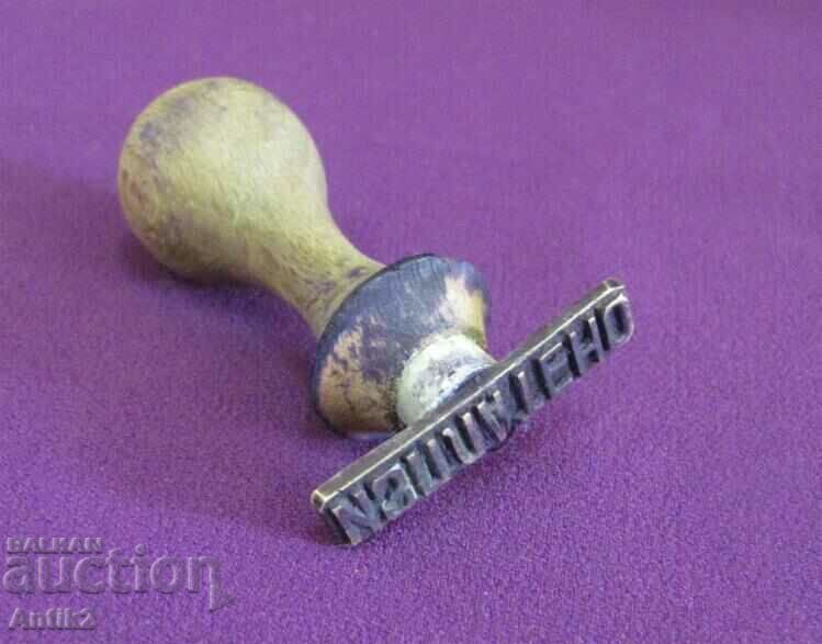 20 Sigiliu comercial Regatul Bulgariei „Plătit” - 6