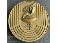 35 Bulgaria placa 75 ani. Uniunea pentru Educație Fizică și Sport 1983