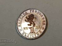 Moneda 1 lev 1976 - 100 de ani de la Revolta din aprilie