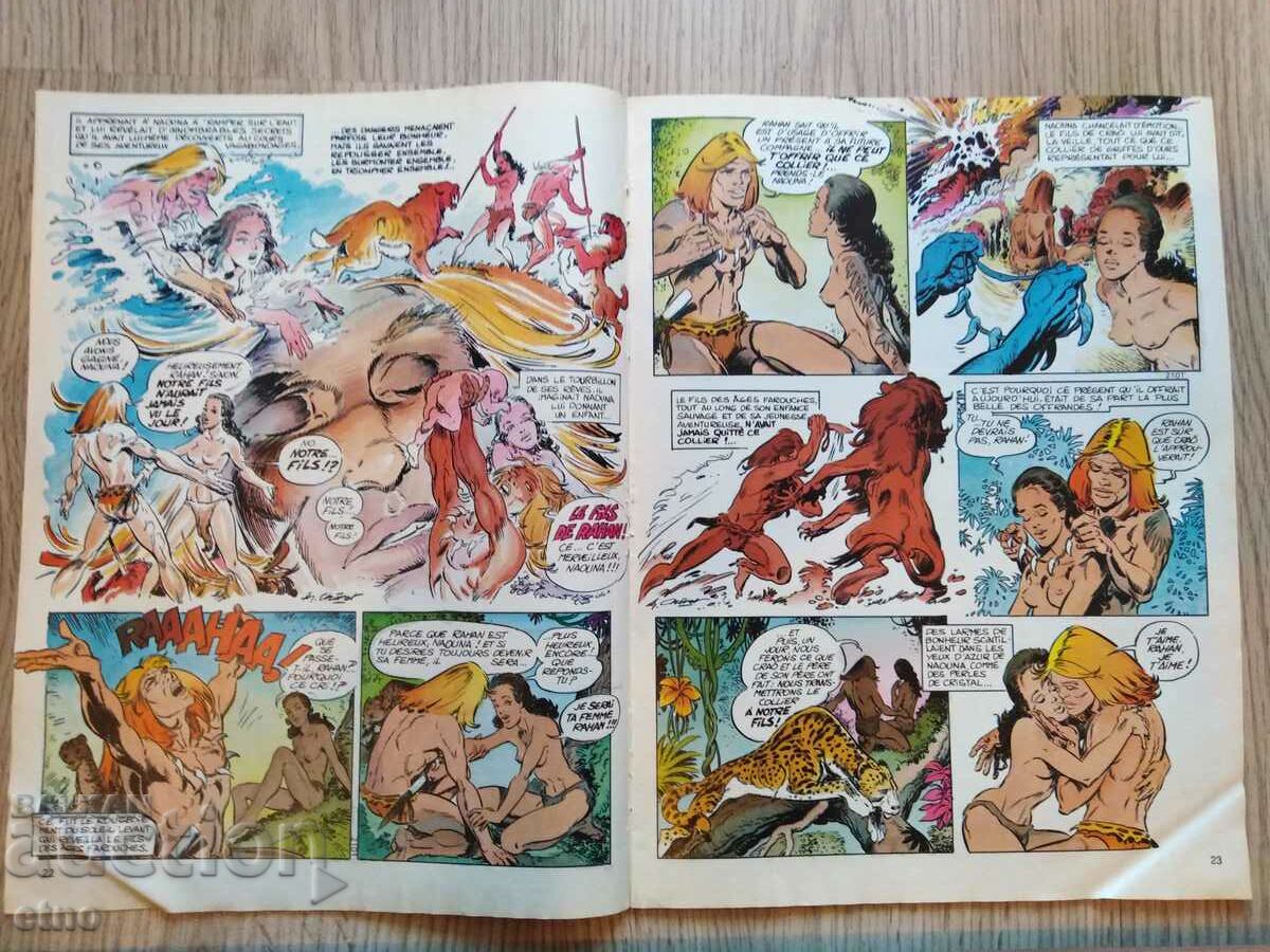 VINTAGE COMICS RAHAN"RAHAN"excerpt from "PIF" with price 20.00 BGN | € 10.23 VINTAGE COMICS RAHAN"RAHAN"excerpt from "PIF" with price 20.00 BGN | € 10.23