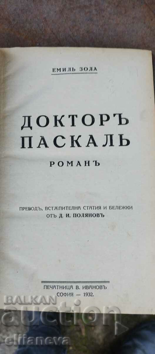 Doctor Pascal 1932 with price 10.00 BGN | € 5.11 Doctor Pascal 1932 with price 10.00 BGN | € 5.11