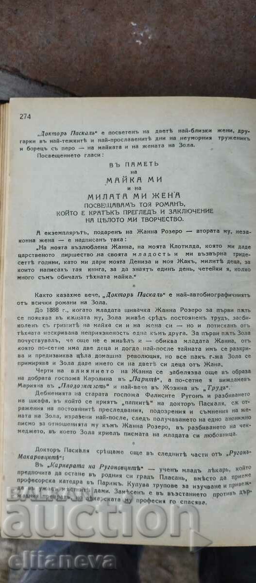 Auction Doctor Pascal 1932 Auction Doctor Pascal 1932