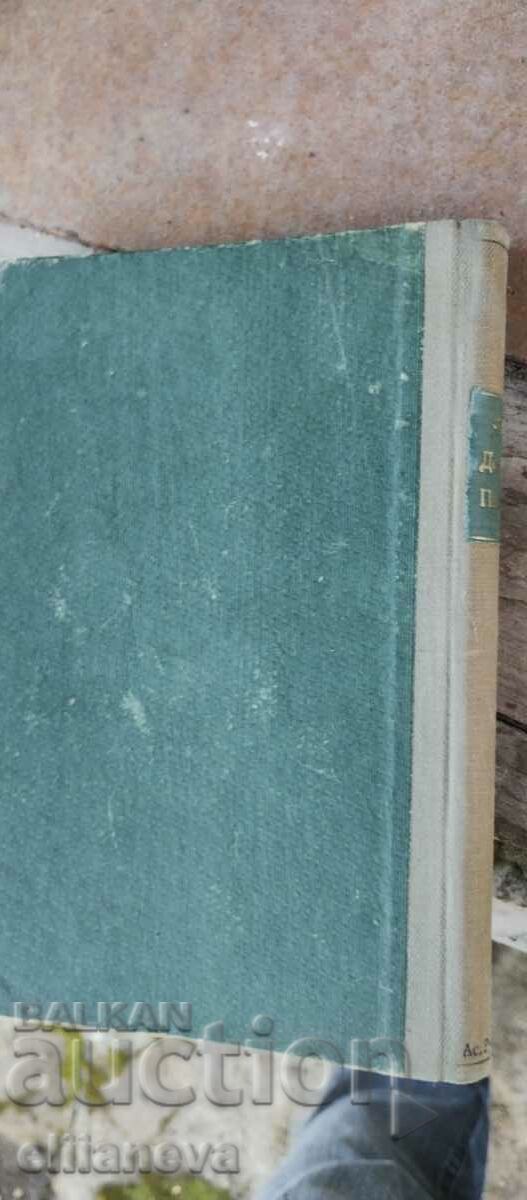 Delivery of Doctor Pascal 1932 Delivery of Doctor Pascal 1932