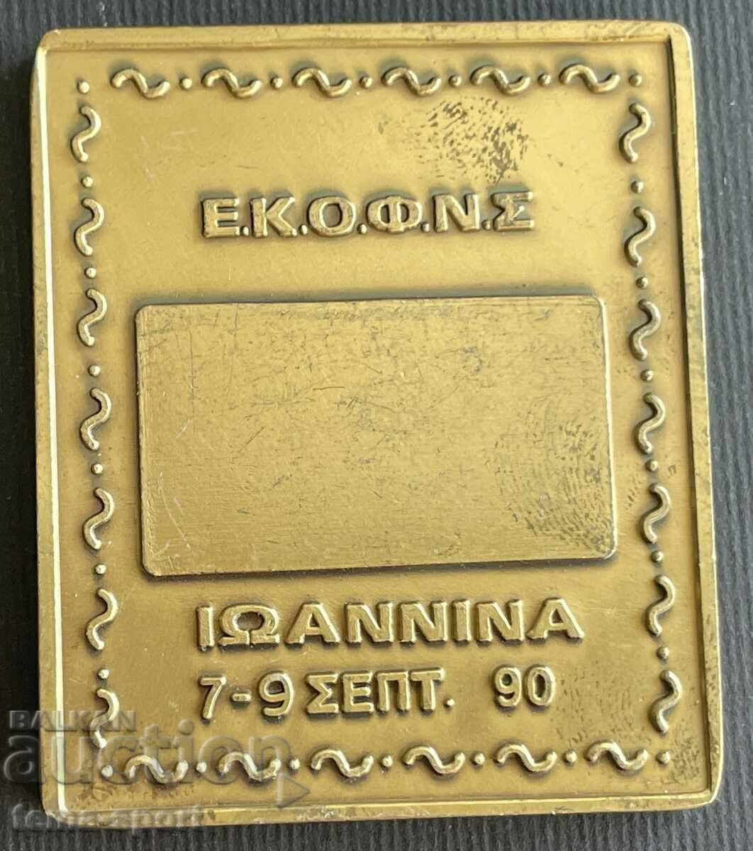 39 Greece plaque 15th Balkaniad Canoe Kayak Ioannina 1990 with price 15.00 BGN | € 7.67 39 Greece plaque 15th Balkaniad Canoe Kayak Ioannina 1990 with price 15.00 BGN | € 7.67