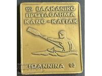 39 Greece plaque 15th Balkaniad Canoe Kayak Ioannina 1990