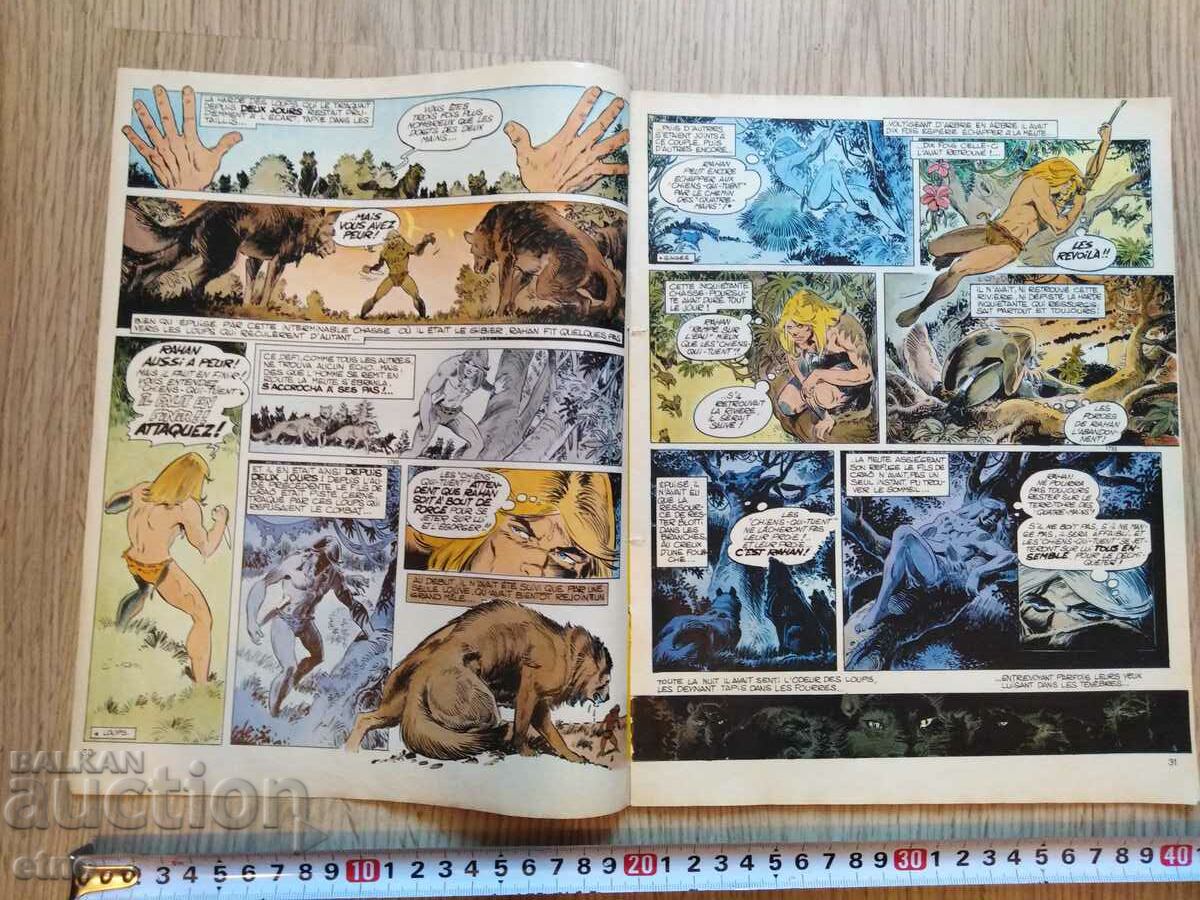 VINTAGE COMICS RAHAN"RAHAN"excerpt from "PIF" with price 20.00 BGN | € 10.23 VINTAGE COMICS RAHAN"RAHAN"excerpt from "PIF" with price 20.00 BGN | € 10.23