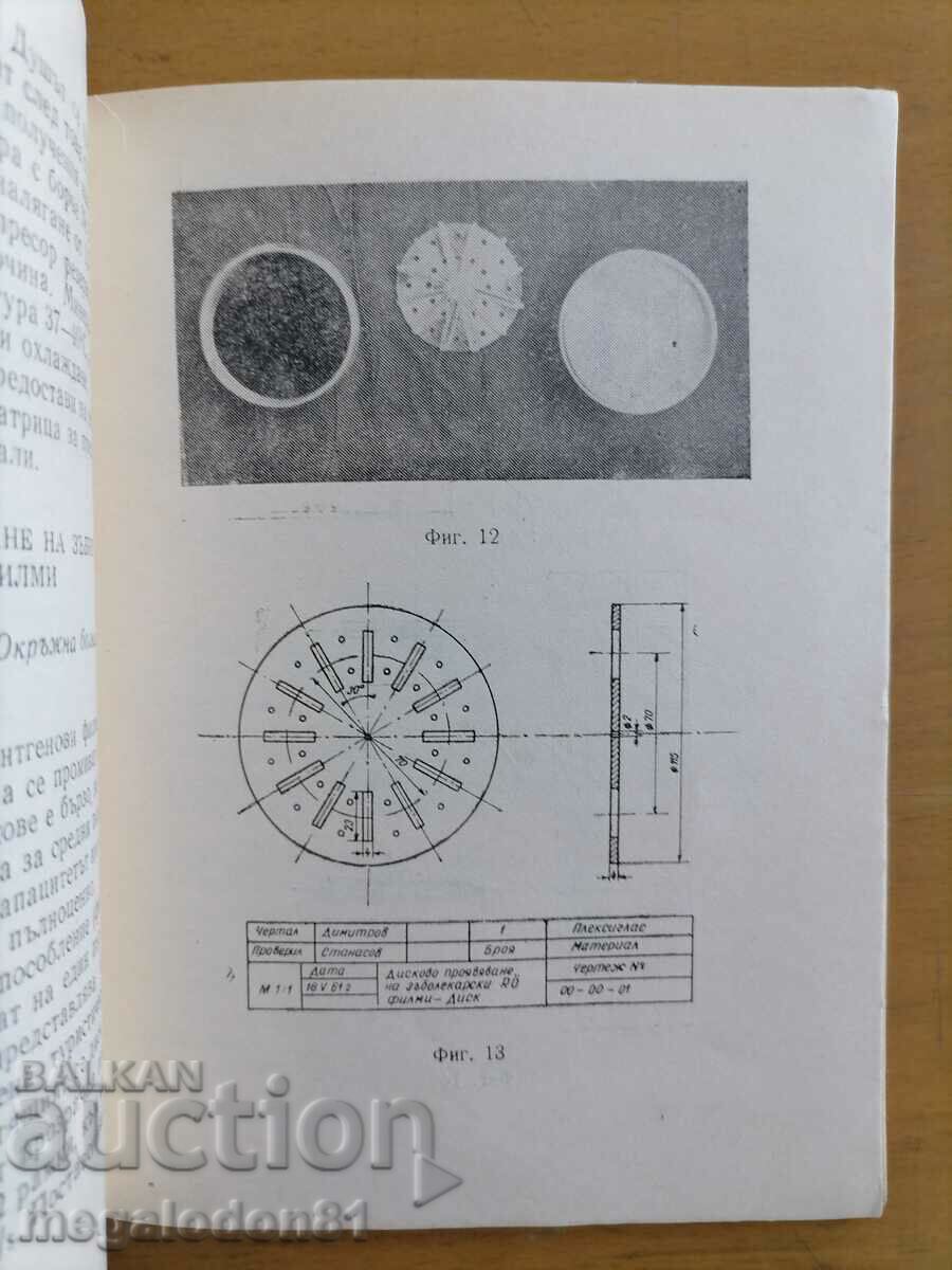 Innovators in Dentistry, ed. 1965 with price 15.00 BGN | € 7.67 Innovators in Dentistry, ed. 1965 with price 15.00 BGN | € 7.67