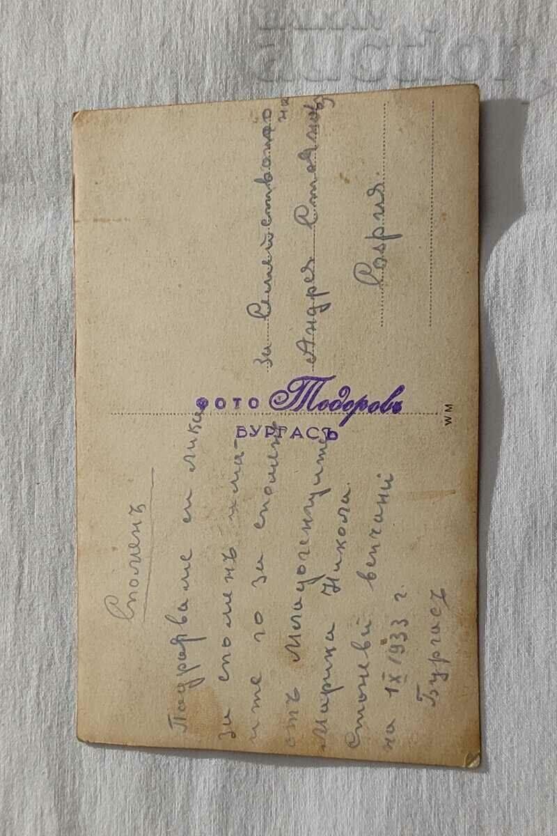 Auction NEWLYweds BURGAS PHOTO TODOROV PHOTO 1933 Auction NEWLYweds BURGAS PHOTO TODOROV PHOTO 1933