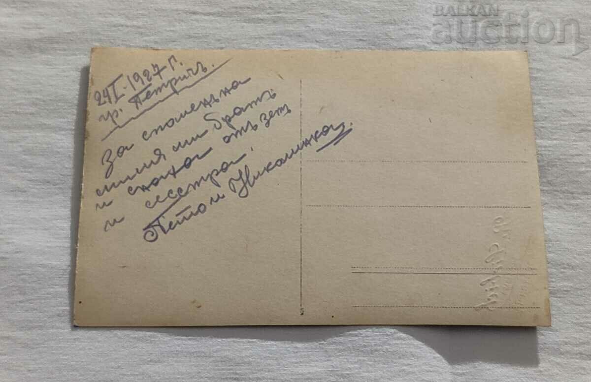 Auction PETRICH NEWLYWEDS PHOTO R.LIEBICH RUSCHUK PHOTO 1927 Auction PETRICH NEWLYWEDS PHOTO R.LIEBICH RUSCHUK PHOTO 1927