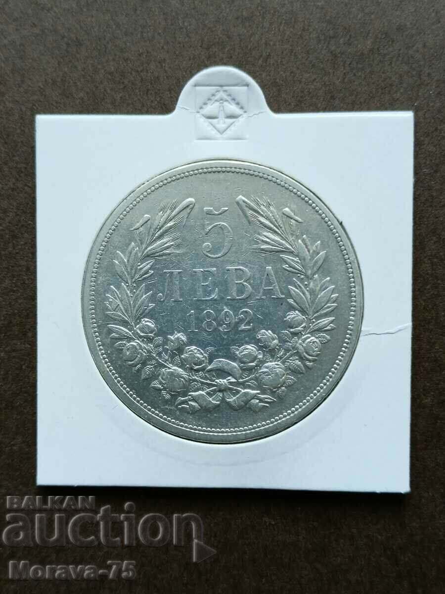 5 лева 1892 сребро