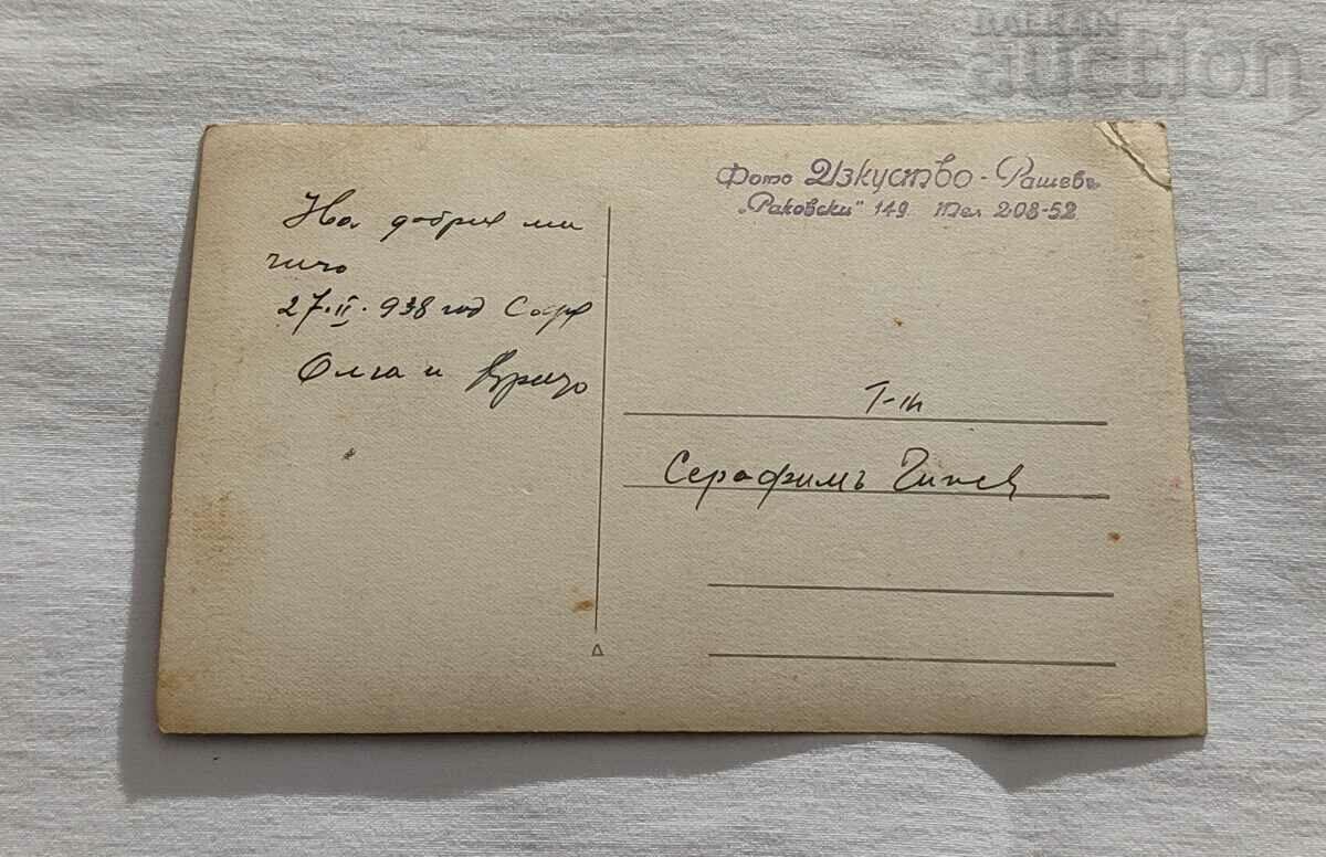 WEDDING PICTURE "ART-RASHEV" SOFIA PHOTO 1938 with price 7.00 BGN | € 3.58 WEDDING PICTURE "ART-RASHEV" SOFIA PHOTO 1938 with price 7.00 BGN | € 3.58