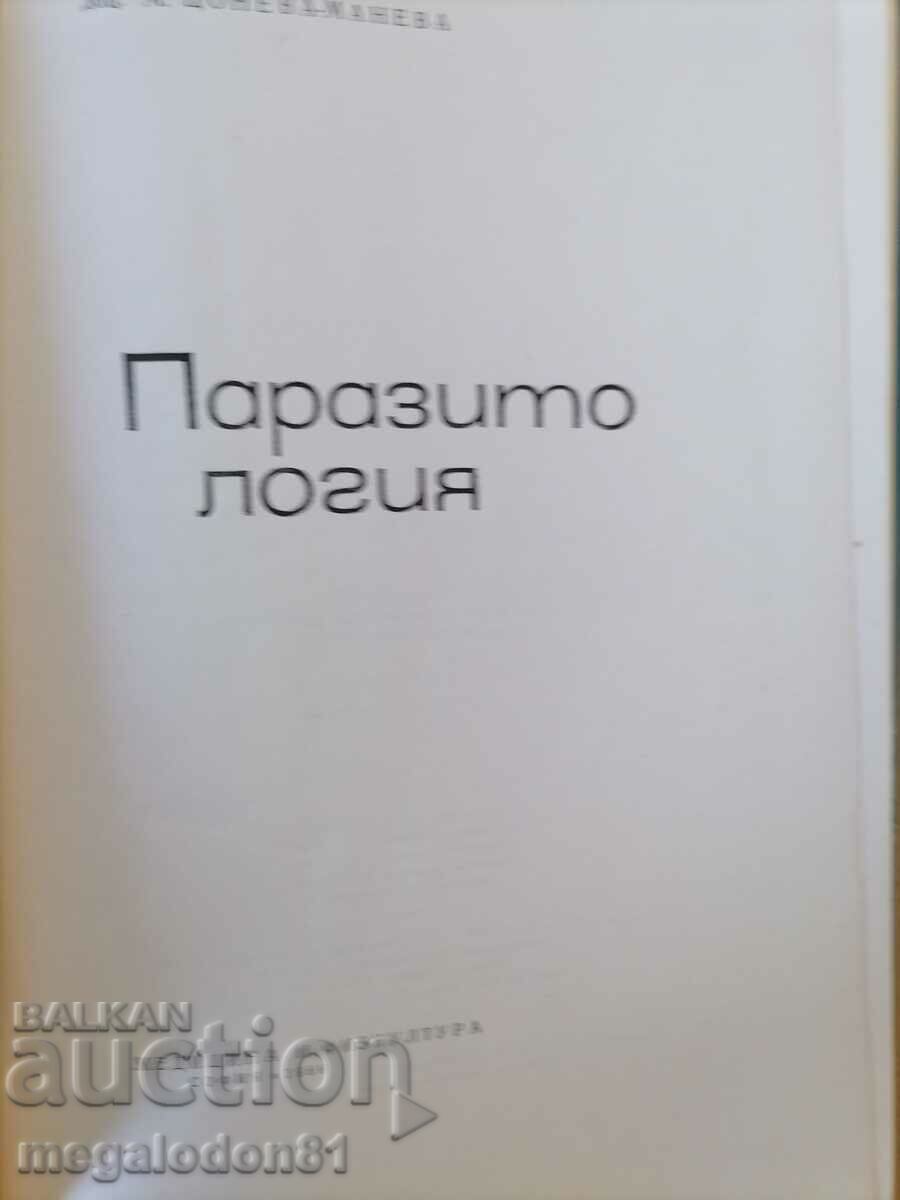 Parasitology, ed. 1966 with price 12.00 BGN | € 6.14