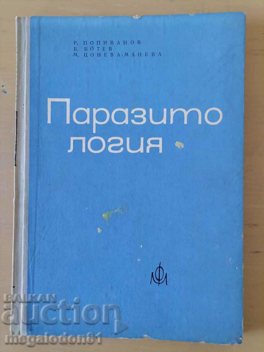 Паразитология, изд. 1966г.